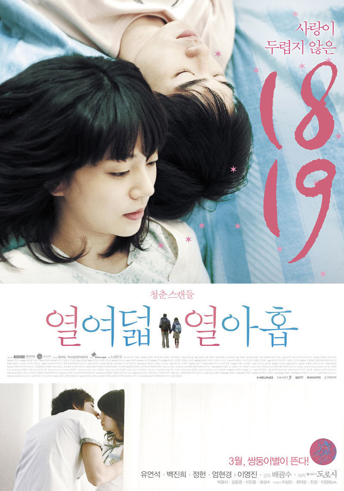 19 Nineteen Korean Movie Watch Online