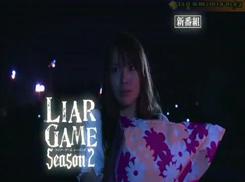 Download Liar Game Season 1 Sub 97