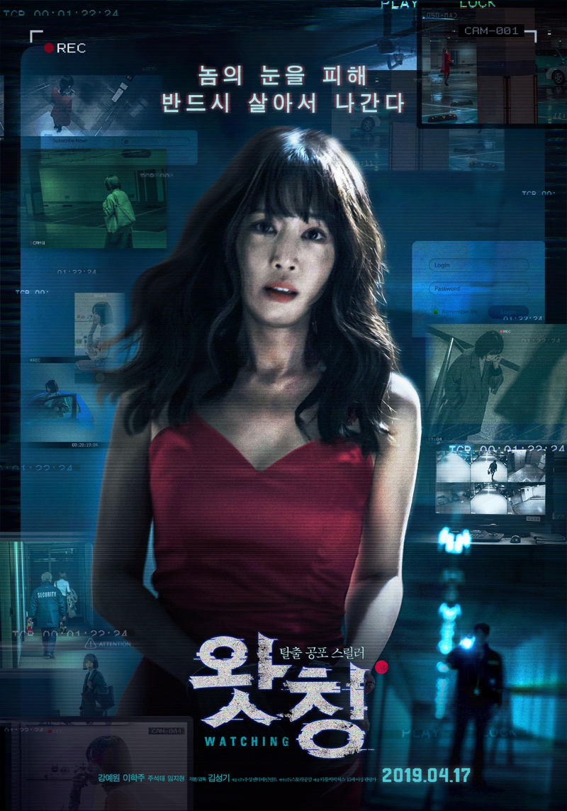 Watching Korean Movie Asianwiki
