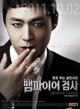 Vampire Prosecutor (Korean Drama) - AsianWiki