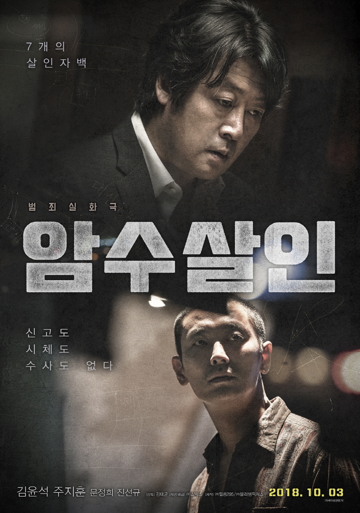 4 Film Korea seru yang tayang di bulan Oktober