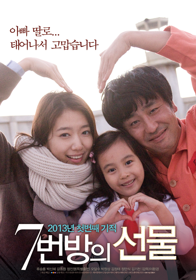 miracle in cell no 7 summary