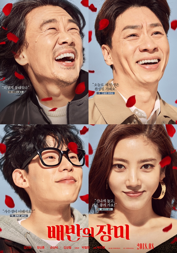 4 Film Korea seru yang tayang di bulan Oktober