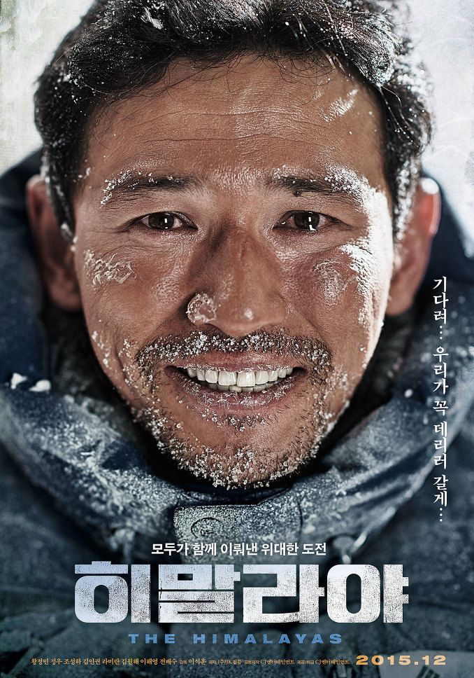The Himalayas (Korean Movie) - AsianWiki