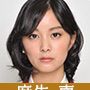 Gakko no Kaidan (Japanese Drama)-Anna Ishibashi.jpg