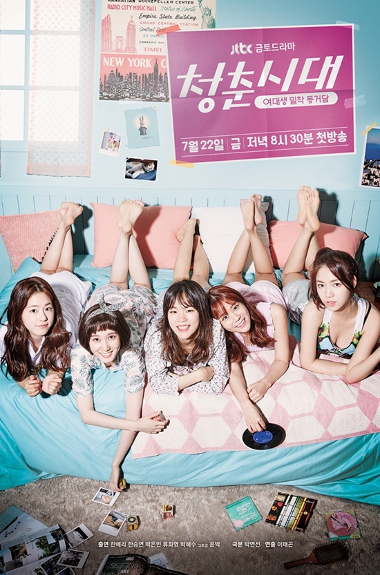 File:Age of Youth-p1.jpg