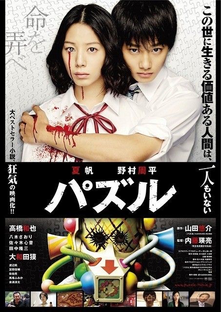 Japan Teen Movie 91