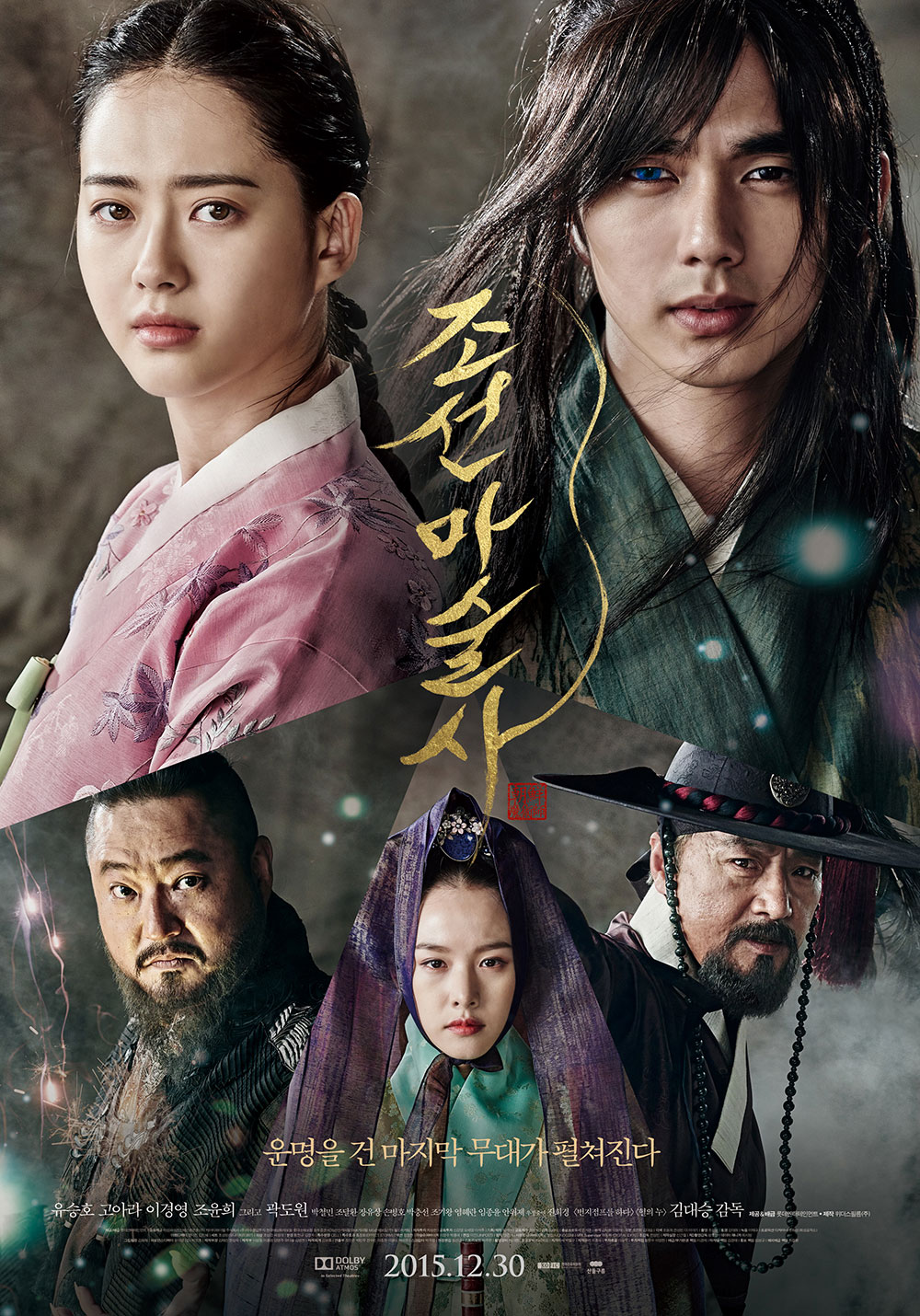 Film Korea The Magician (2015)
