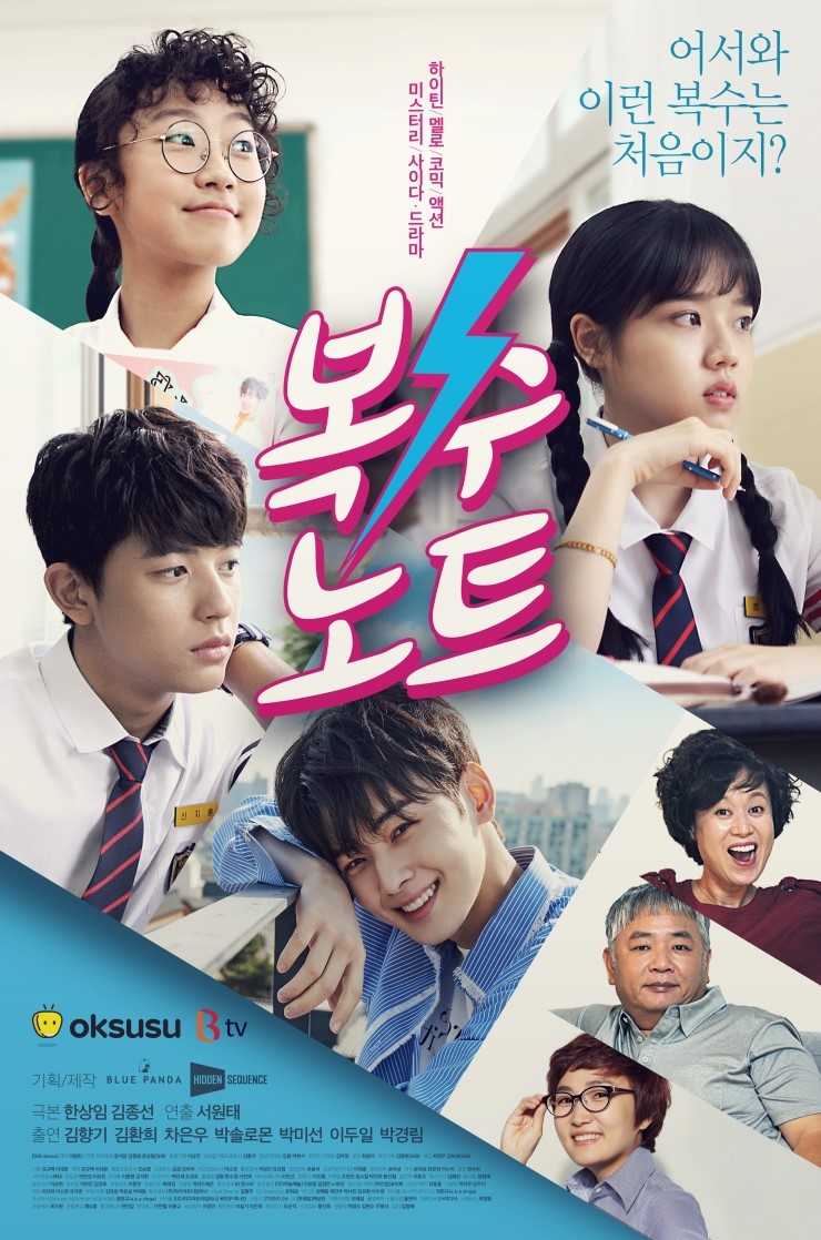 Sweet Revenge Korean Drama Asianwiki