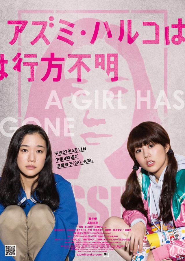 [Free] Gratis Download Film Japanese Girls Never Die (2016)