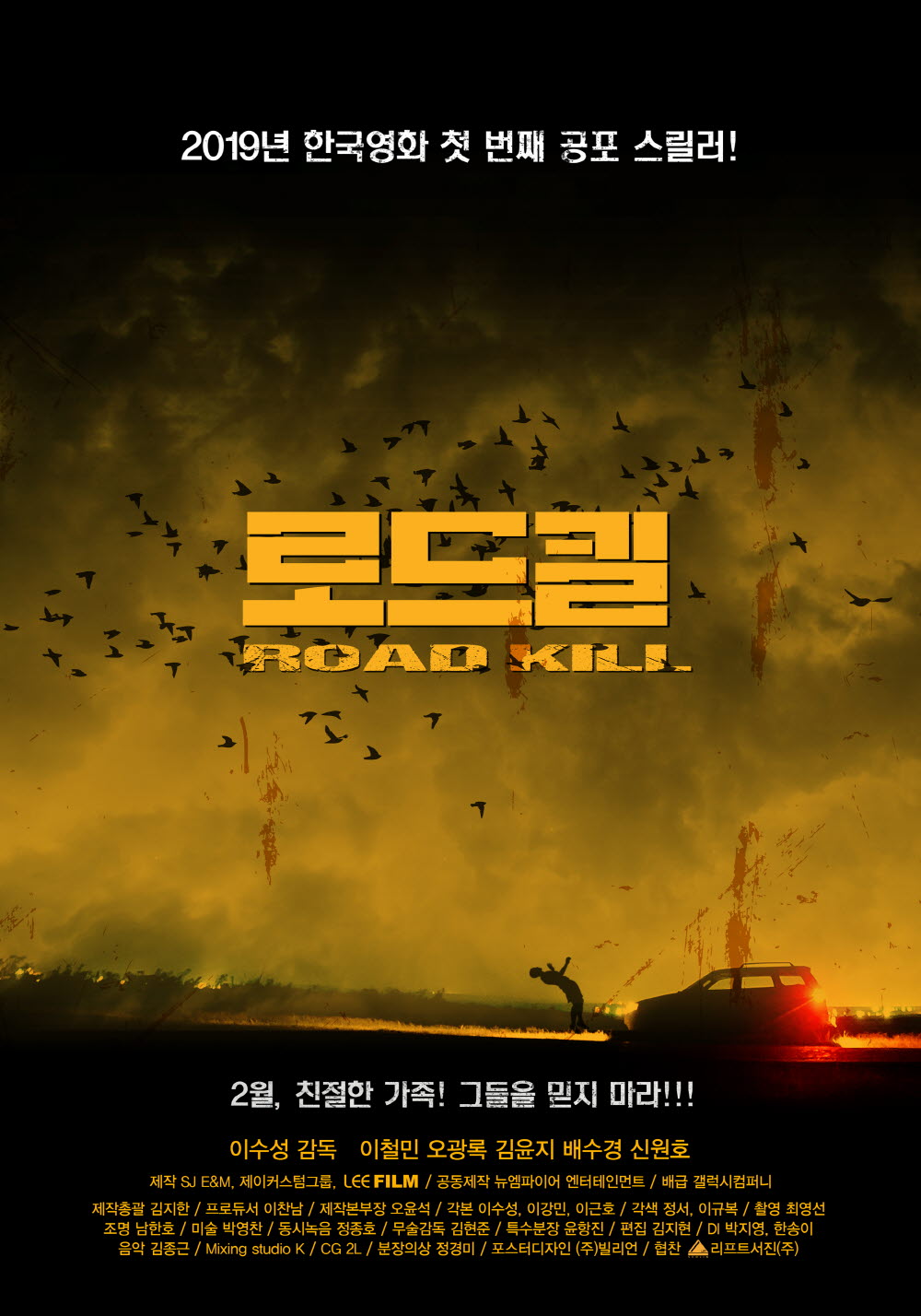 [Resim: Road_Kill_%28Korean_Movie%29-p1.jpg]