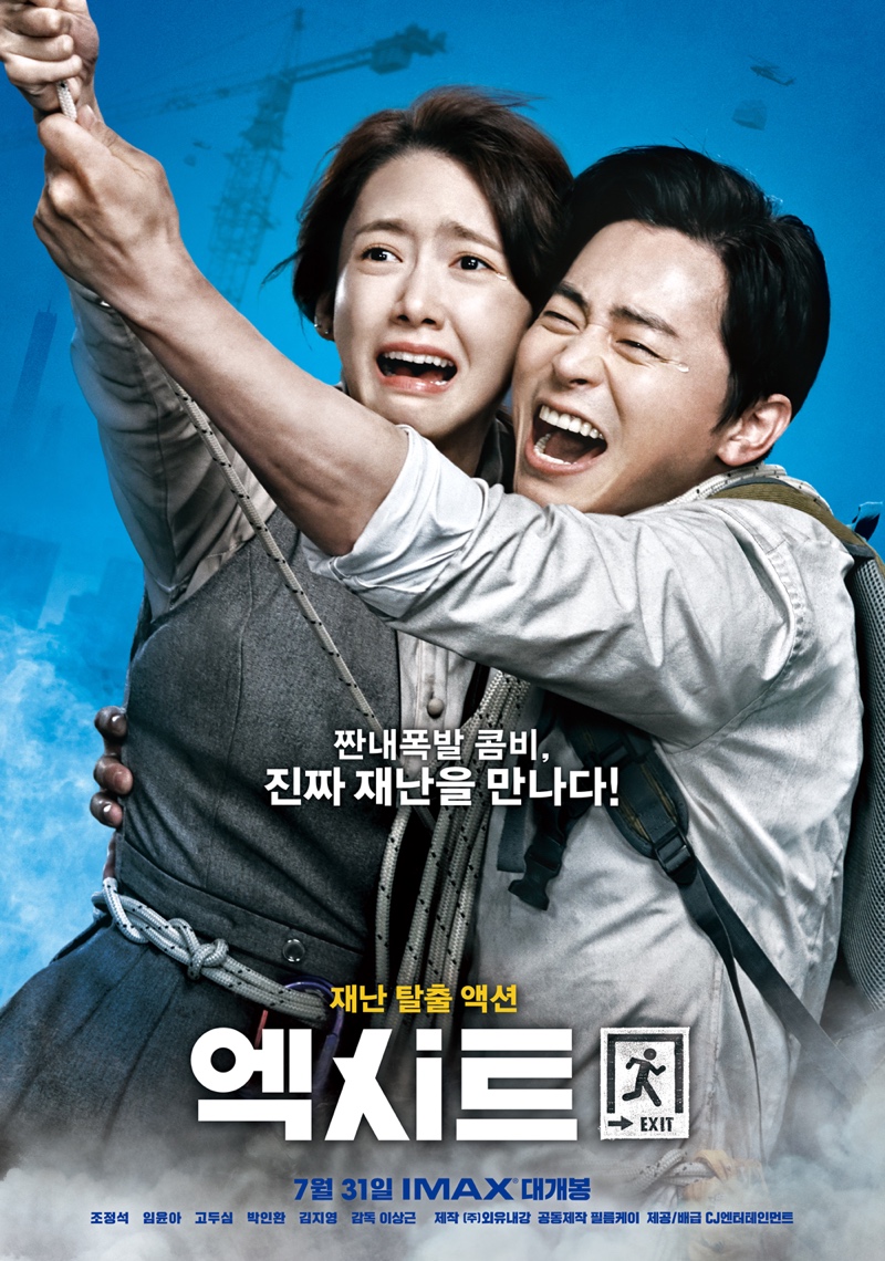 [Resim: Exit_%28Korean_Movie%29-p2.jpg]
