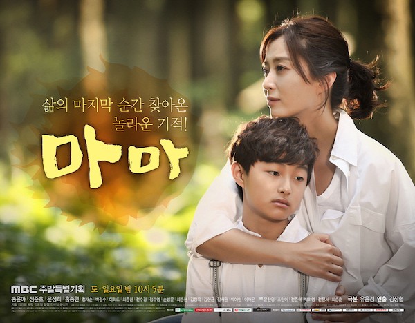 Mama (Korean Drama) - AsianWiki
