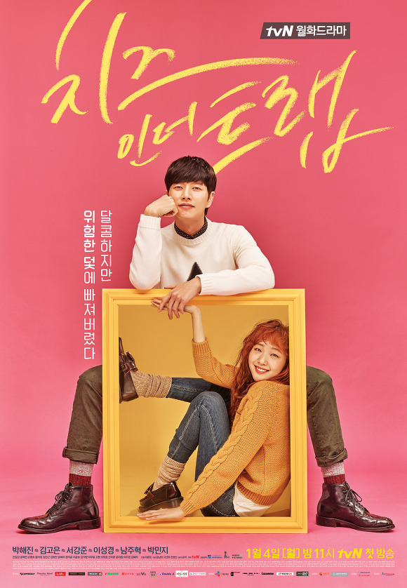 Cheese in the Trap - AsianWiki