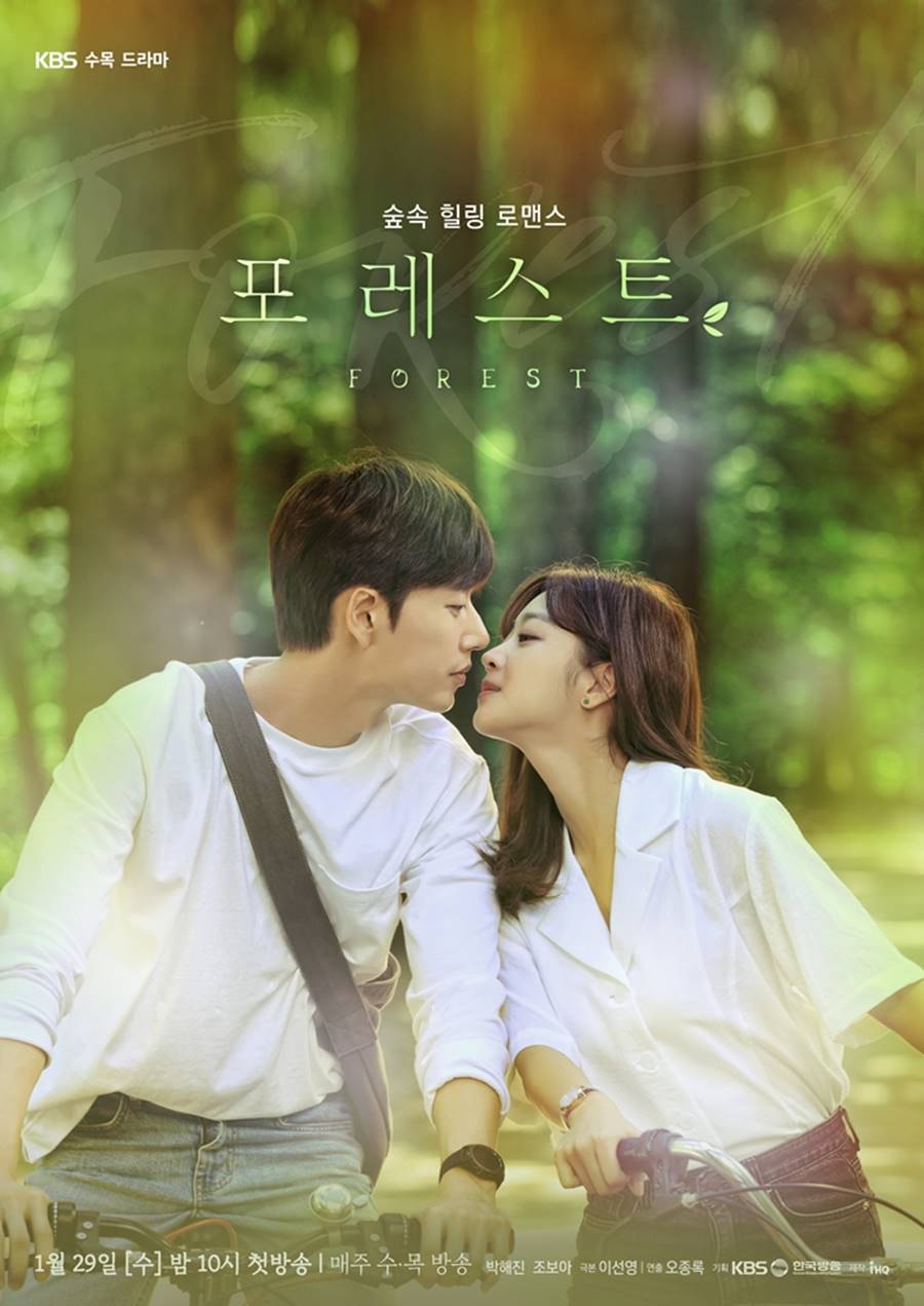 [Resim: Forest_%28Korean_Drama%29-P1.jpg]