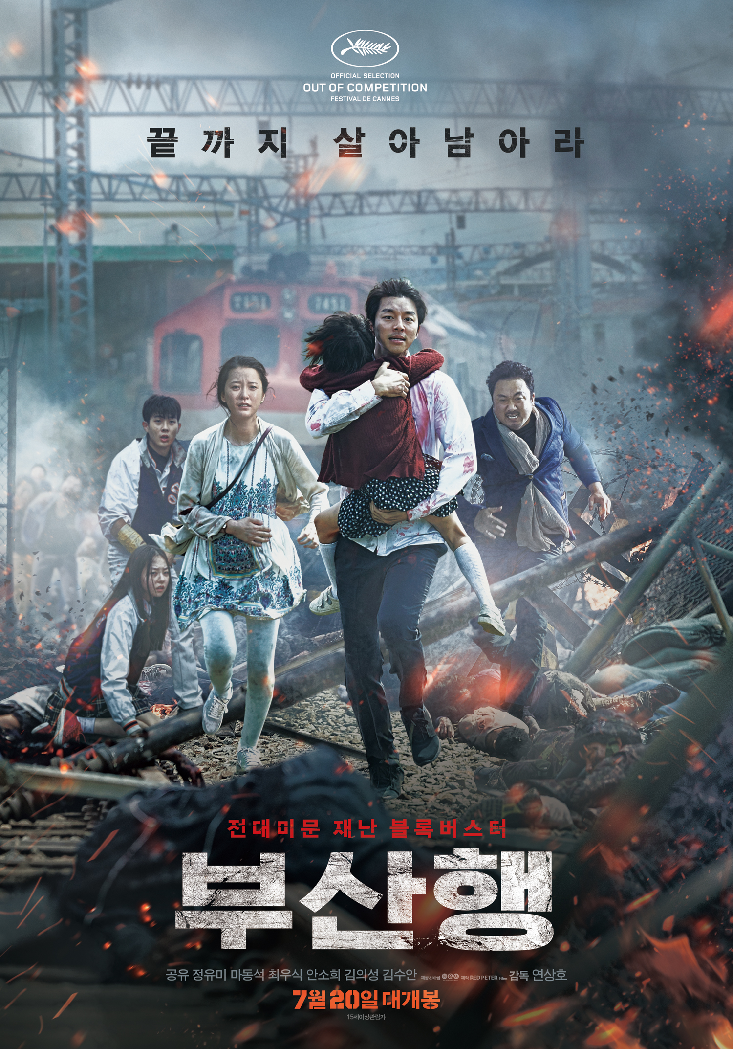 Image result for train to busan
