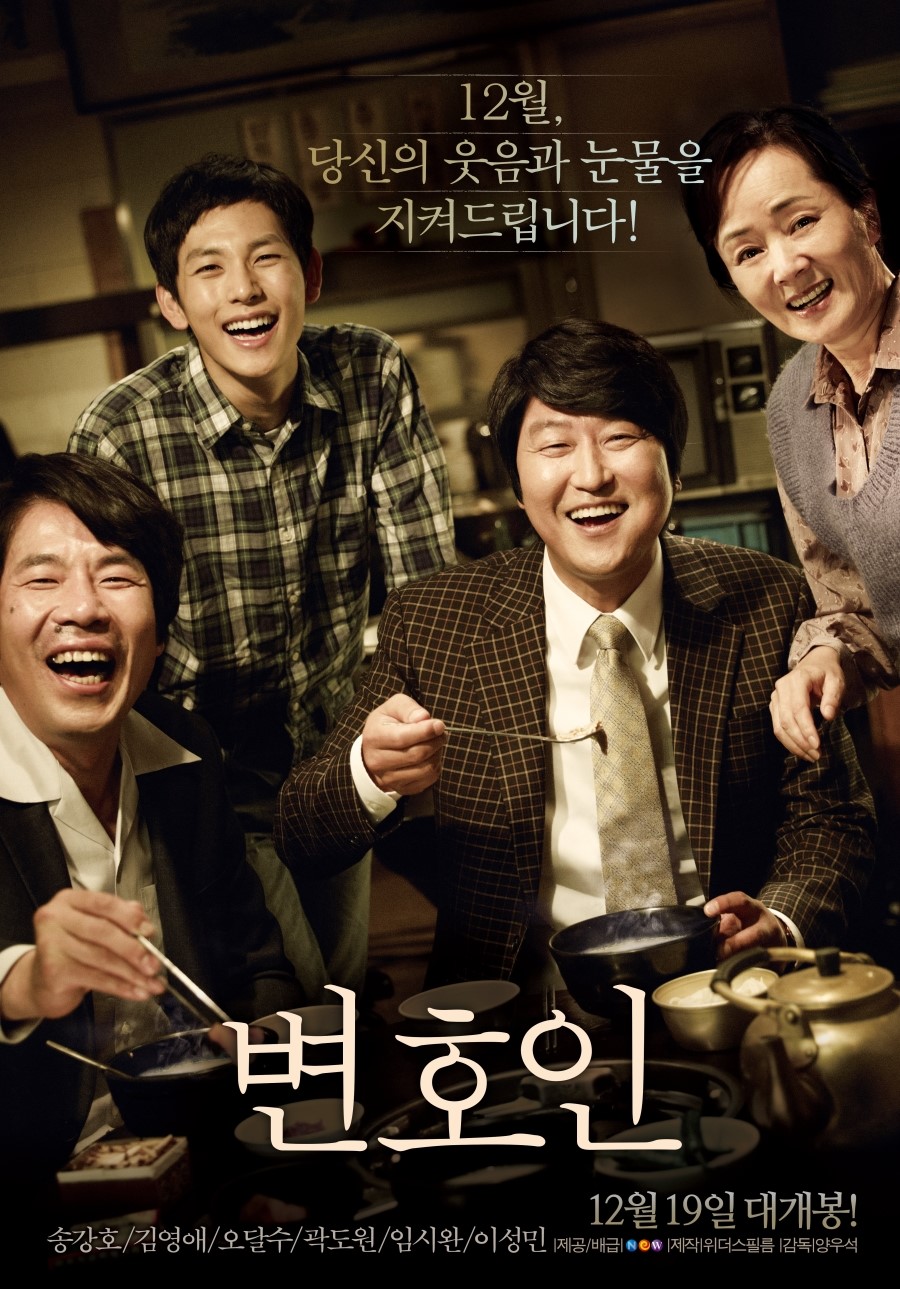 The Attorney (Korean Movie) - AsianWiki