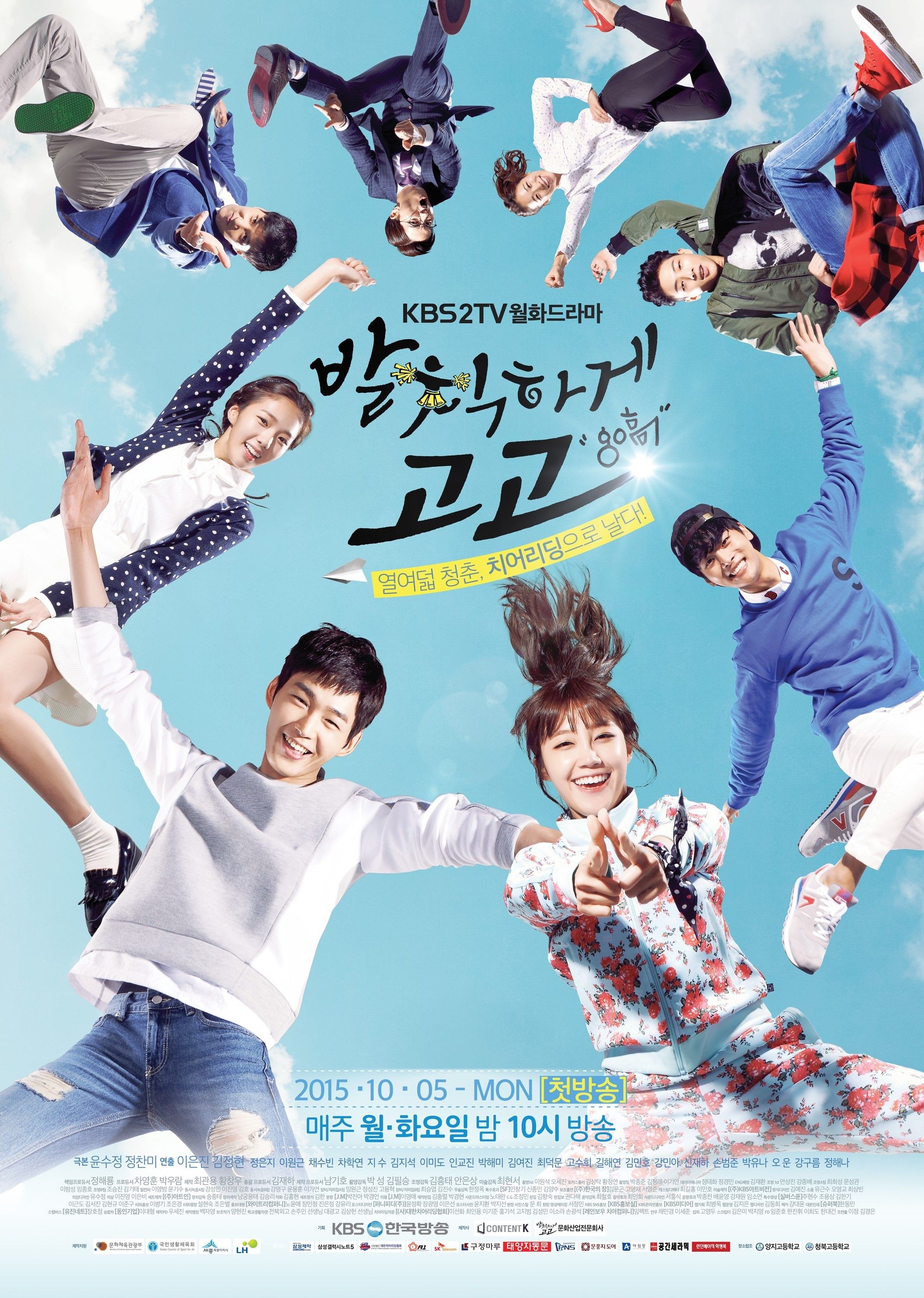 Cheer_Up!_(Korean_Drama)-p1.jpg