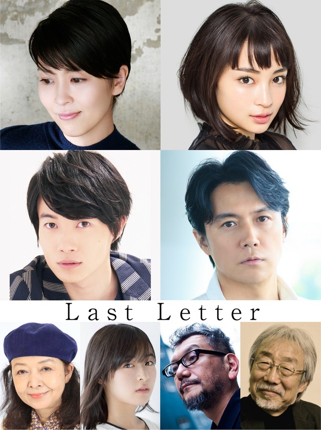 Last Letter 2019 AsianWiki