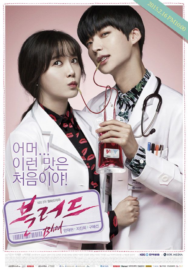 File:Blood (Korean Drama)-p1.jpg