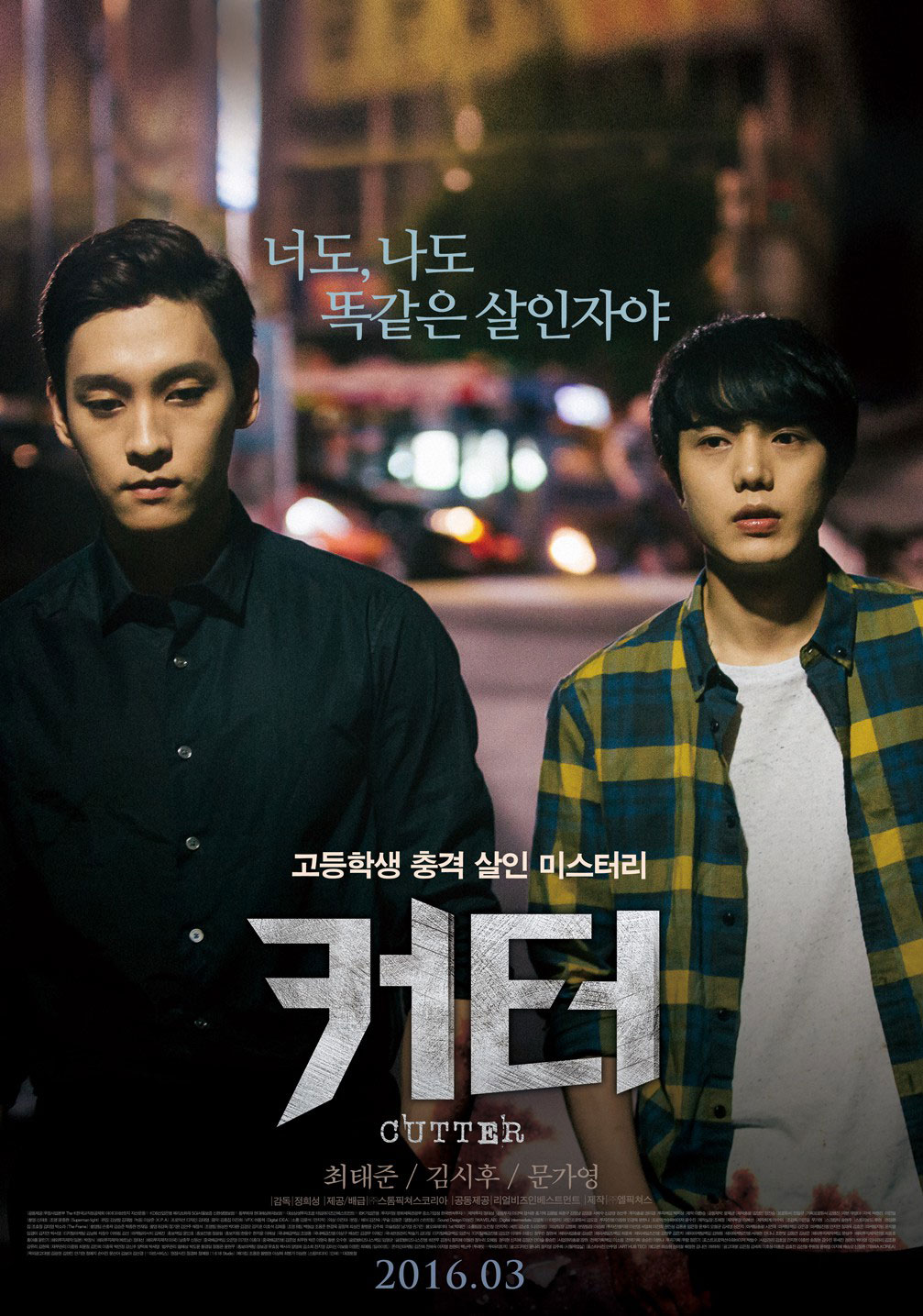 Eclipse Korean Movie  AsianWiki