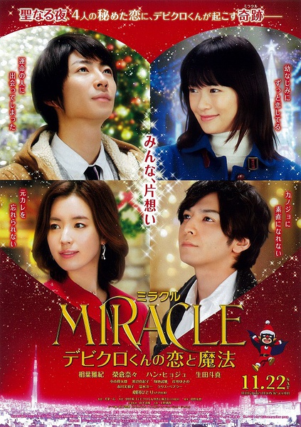 Miracle- Devil Claus' Love and Magic-p1.jpg