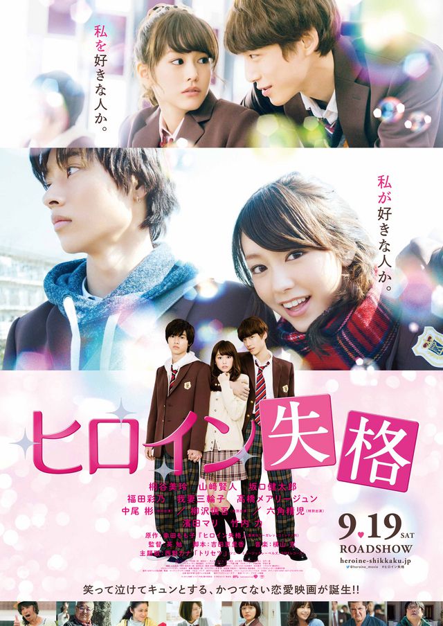 Ao Haru Ride Season 1 - AsianWiki