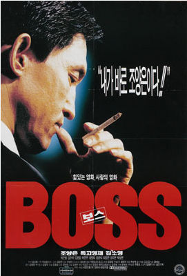 boss korea