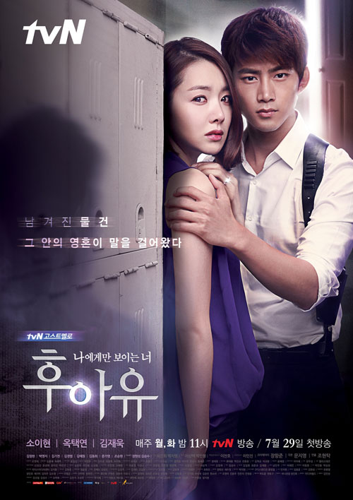 Who Are You - Korean Drama - AsianWiki