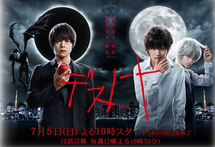 Death Note Japanese Drama AsianWiki