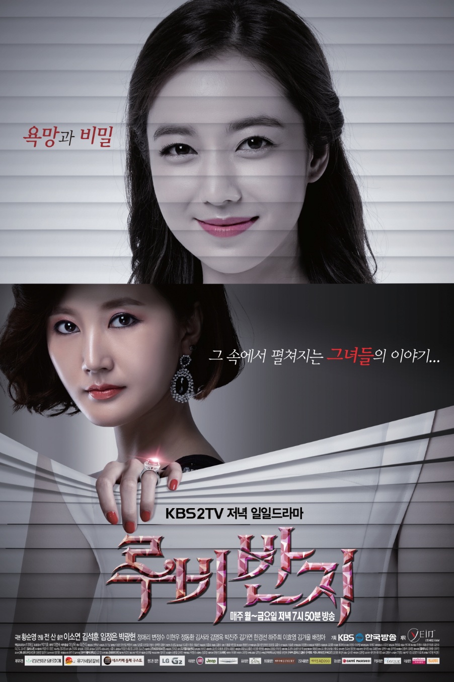 Ruby Ring - Korean Drama-p1.jpg - Ruby_Ring_-_Korean_Drama-p1