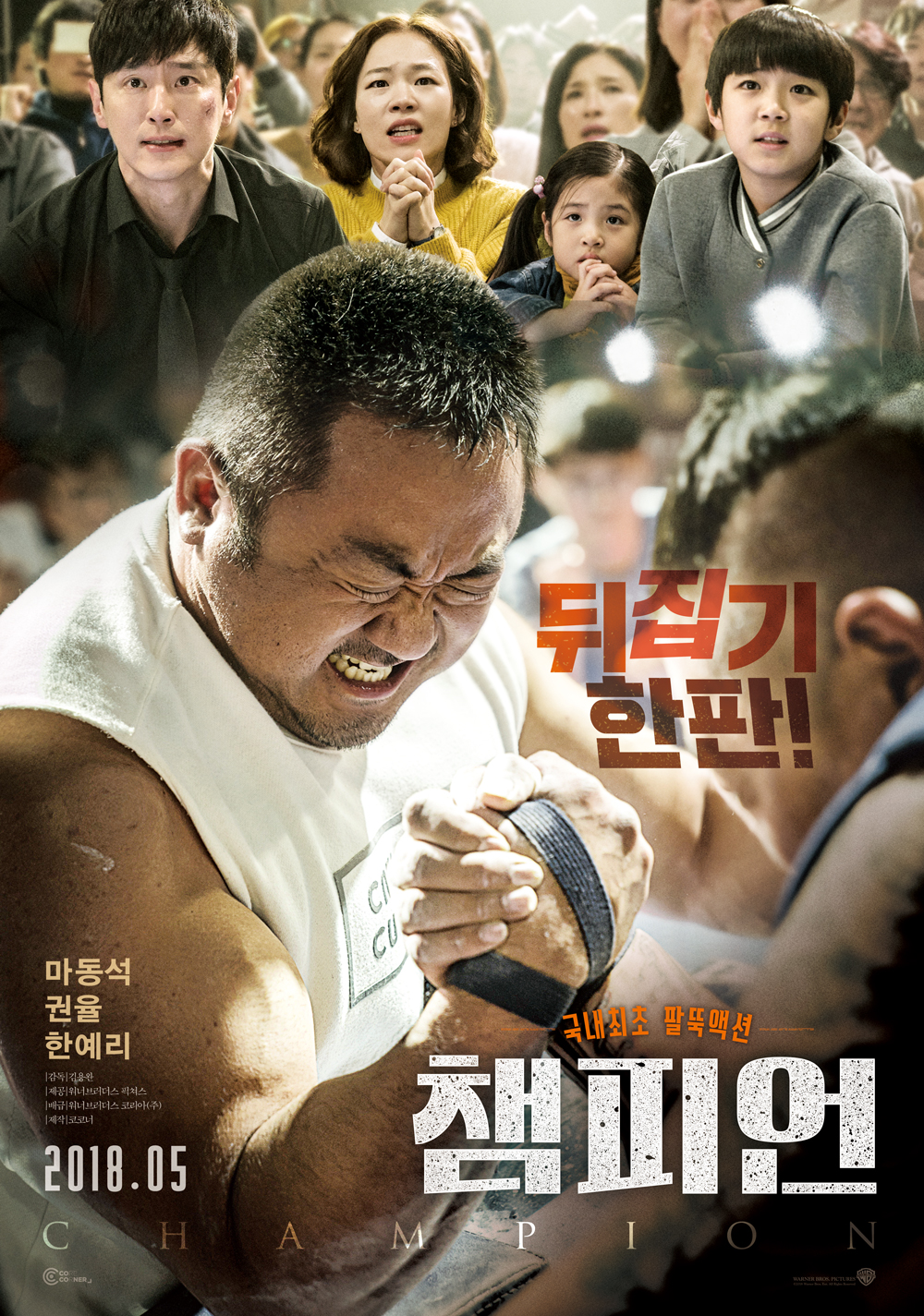 Champion Korean Movie  AsianWiki