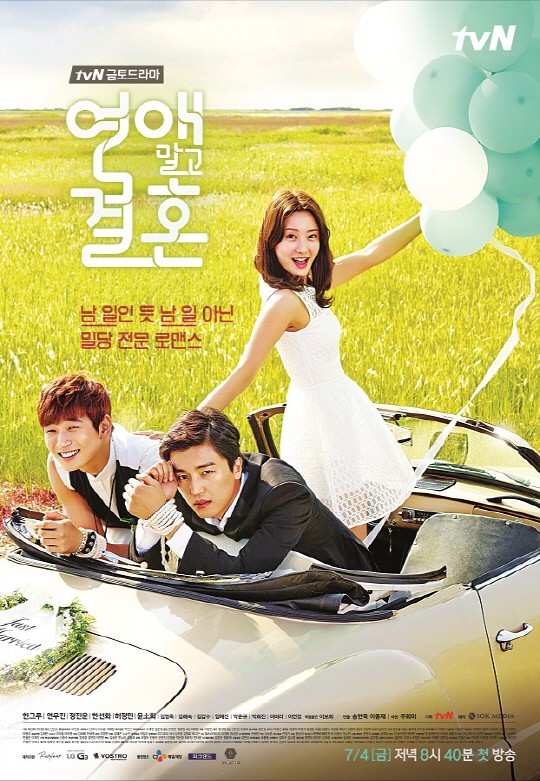 Marriage Not Dating Ep 15 Synopsis