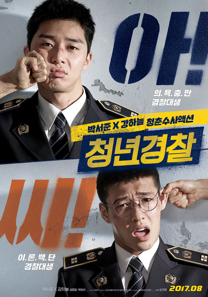 Korean Movie - Midnight Runners