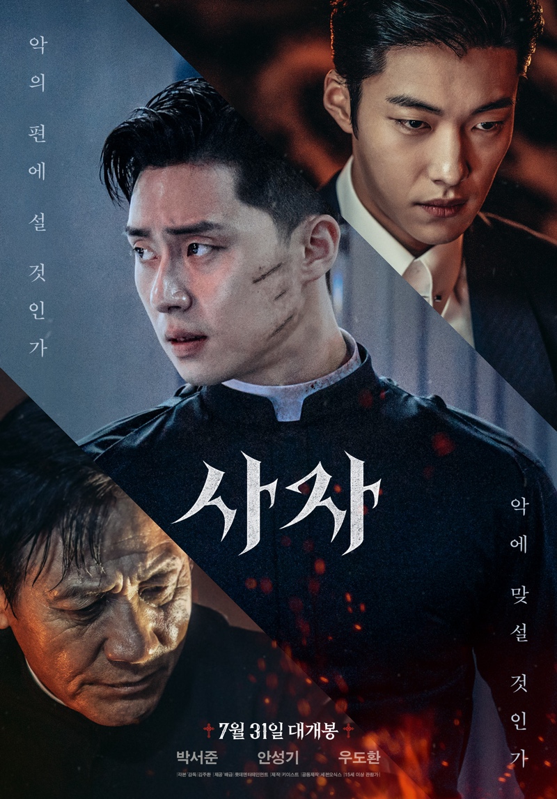 🎬 Movie Review: The Divine Fury (사자)