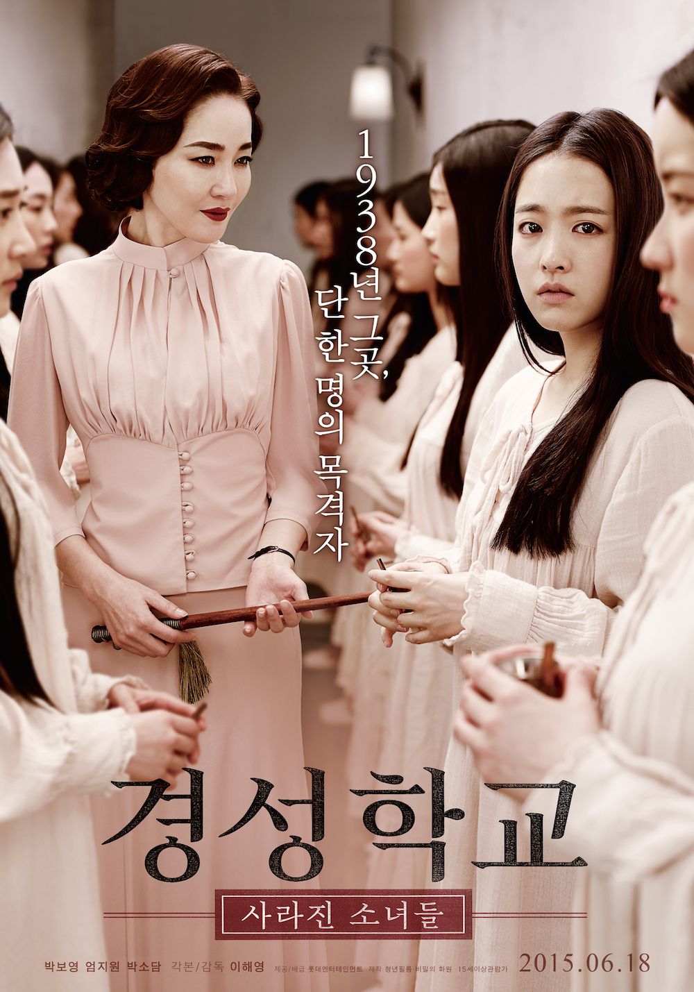 The Silenced (2015) Korea Movie 