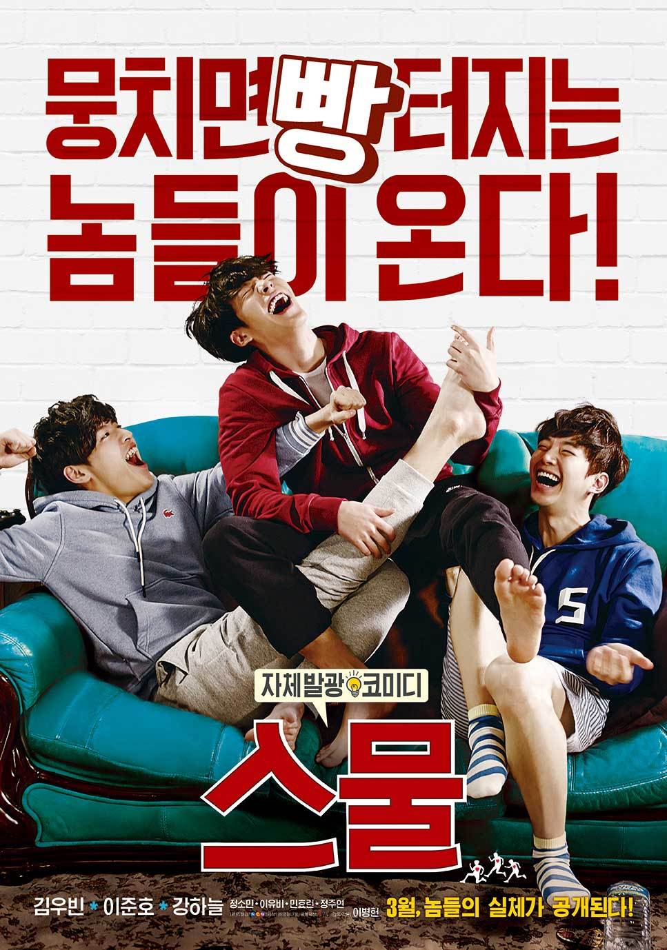 Twenty (Korean Movie) AsianWiki