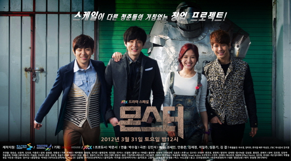 Monster (Korean Drama) - AsianWiki