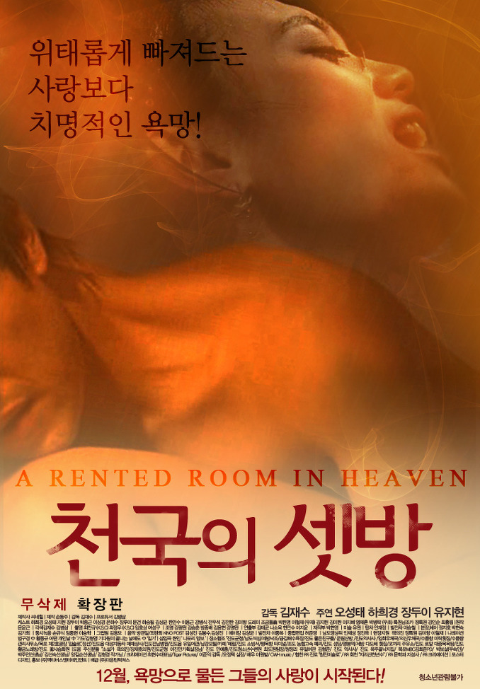 A Rented Room in Heaven-p1.jpeg