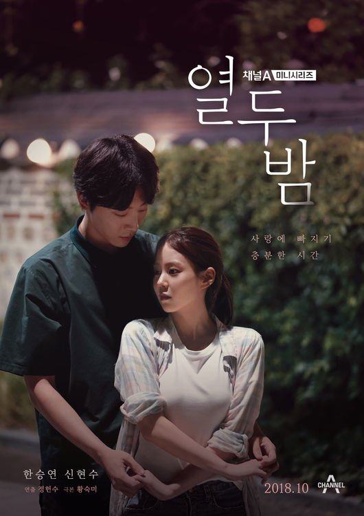 5 Drama Korea seru terbaru bulan Oktober 