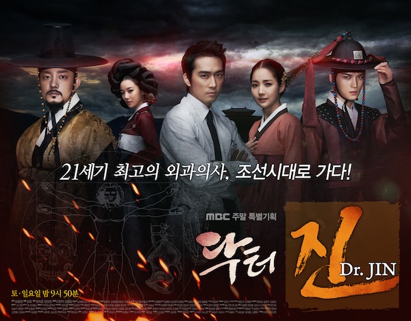 Time Slip Dr Jin Ep 9 Synopsis