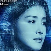 Lookout (Korean Drama)-Lee Si-Young.jpg