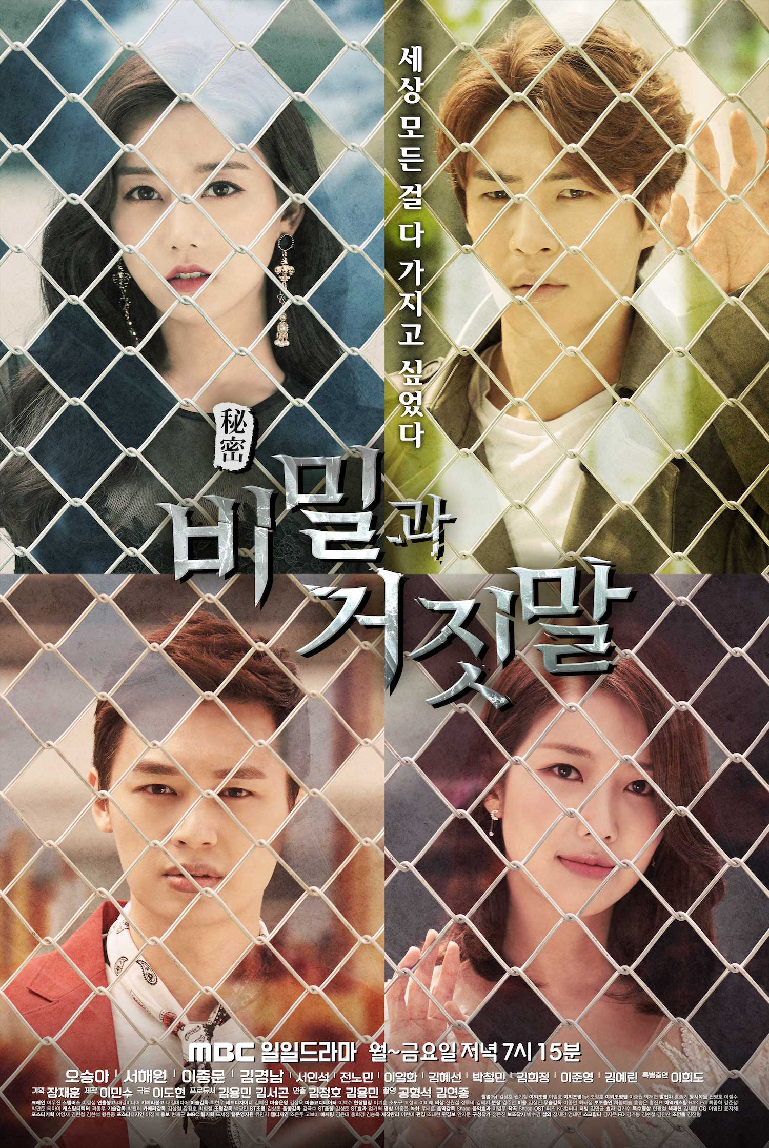 Lies 1998 korean movie