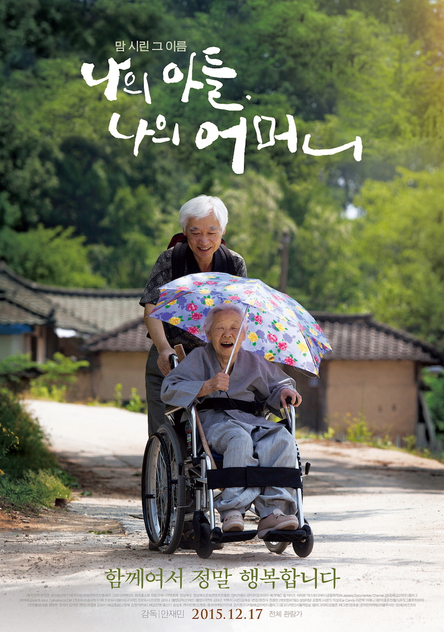 Where Is My Son Documentary AsianWiki