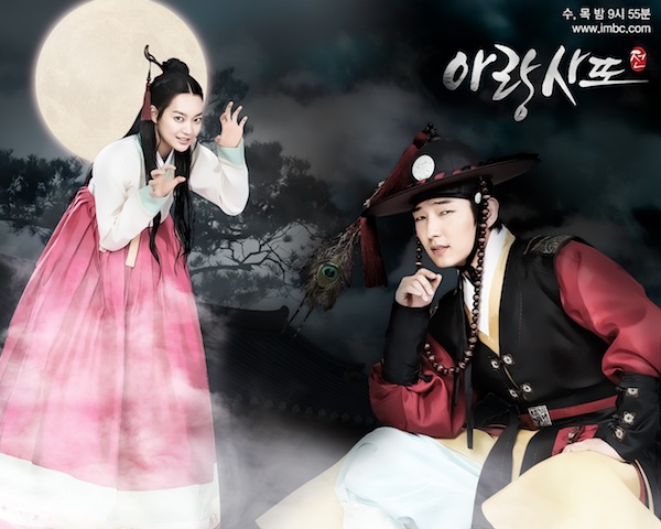 Image result for Arang and the Magistrate