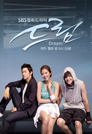 Dream - Korean Drama - AsianWiki
