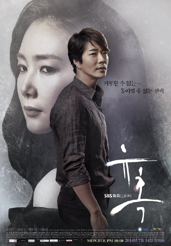 Temptation (Korean Drama)-p1.jpg