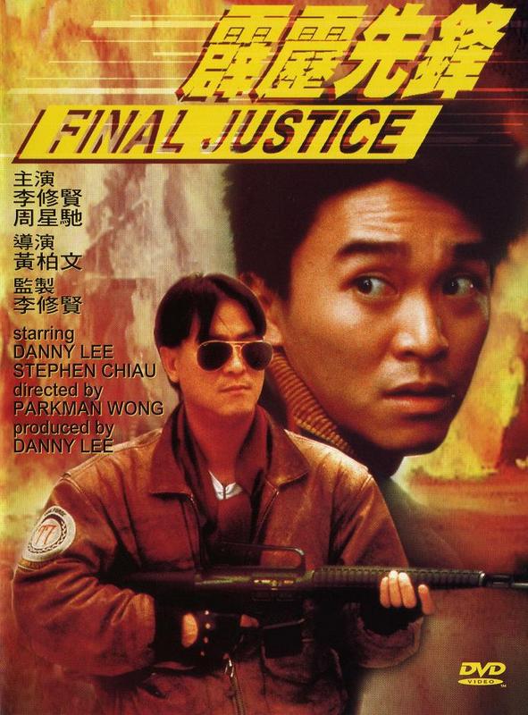 Final Justice [1994]