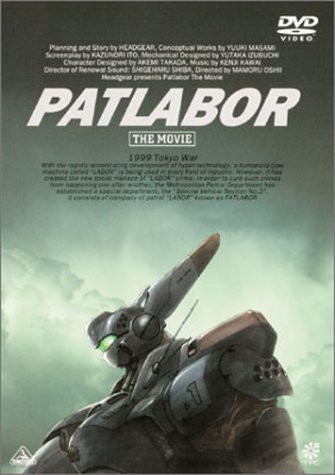Patlabor_The_Movie.jpg