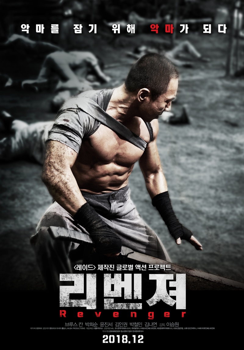 Revenger Korean Movie AsianWiki